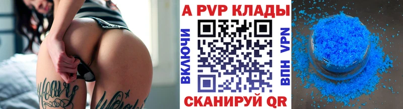 APVP Соль  Старая Купавна 
