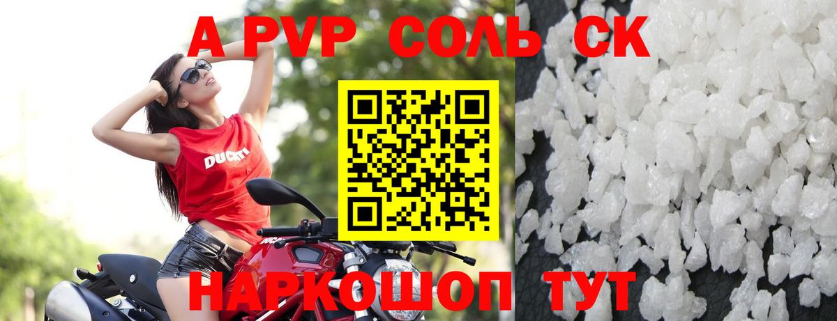 как найти наркотики  Alpha-PVP Crystall  Вход с VPN  Alpha PVP мука  Старая Купавна  Alfa_PVP 