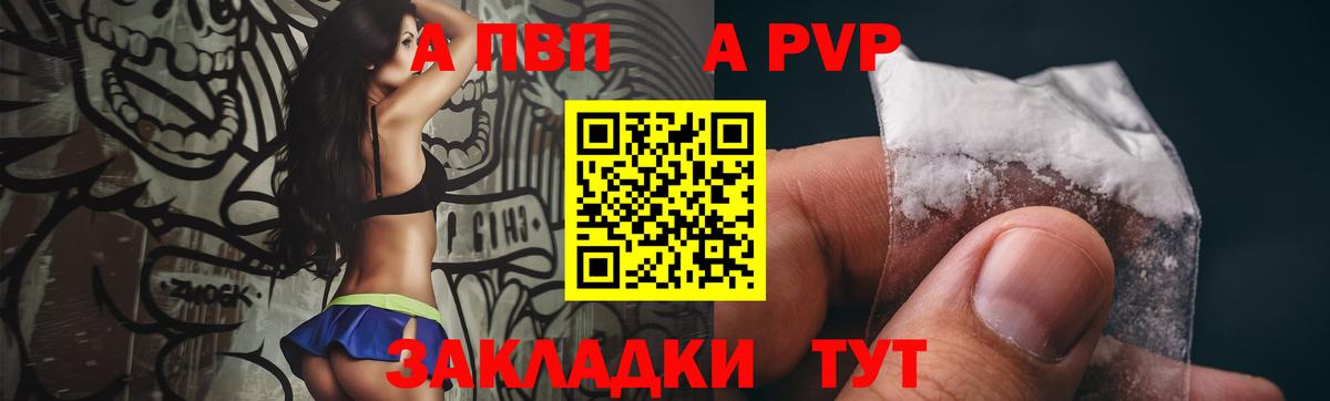 A-PVP СК КРИС Старая Купавна