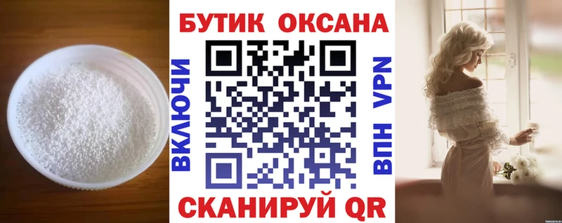 купить  сайты  Старая Купавна  БУТИРАТ 1.4BDO 