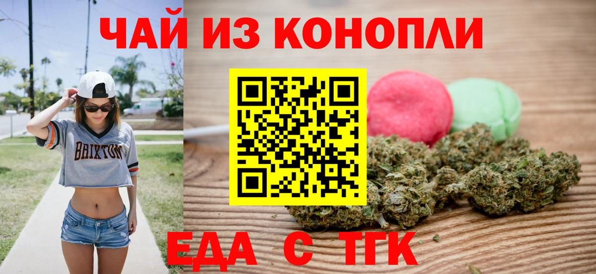 Canna-Cookies марихуана  Вход с VPN  Старая Купавна 