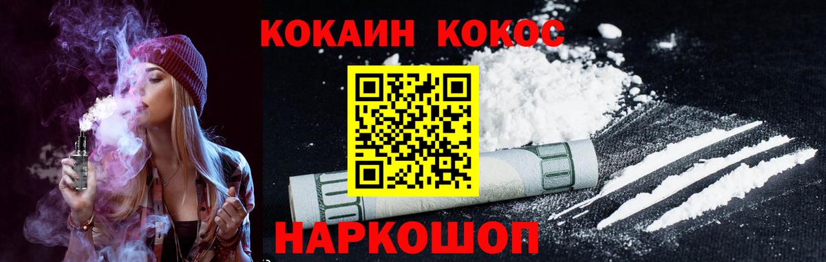 Cocaine VHQ  Кокаин Перу  Вход с VPN  Старая Купавна 