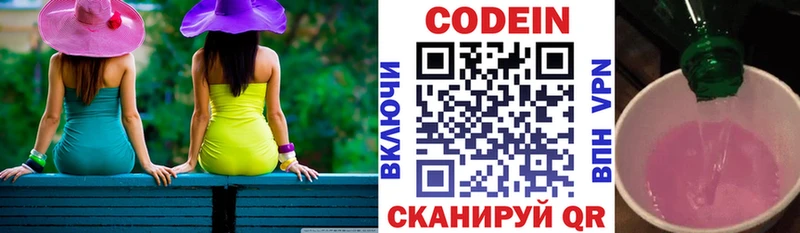 мориарти наркотические препараты  Старая Купавна  Кодеиновый сироп Lean напиток Lean (лин)  mega как войти 
