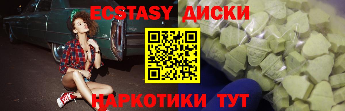 Старая Купавна  Ecstasy  Вход с VPN  Ecstasy MDMA 