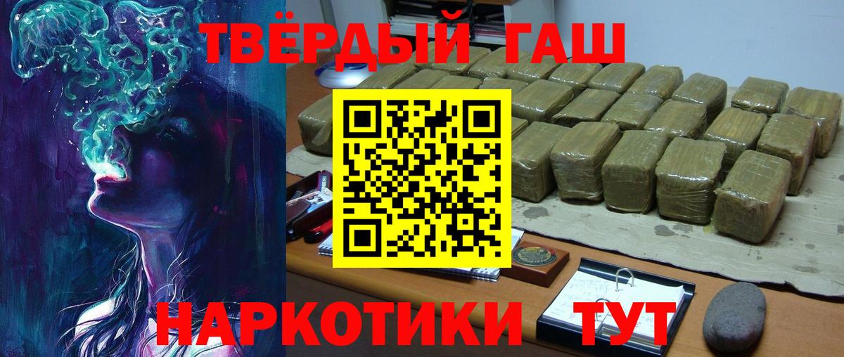 Старая Купавна  ГАШ Cannabis  ГАШ гашик  Вход с VPN 
