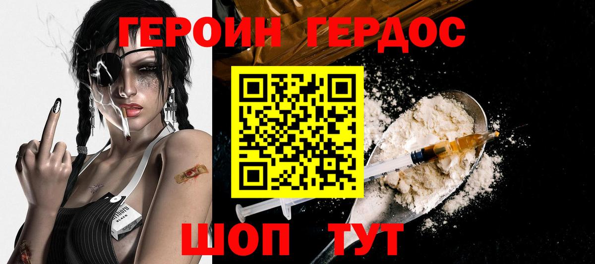 Старая Купавна  Героин хмурый  Вход с VPN 