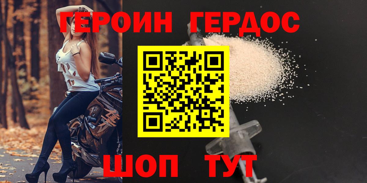 Героин белый Старая Купавна