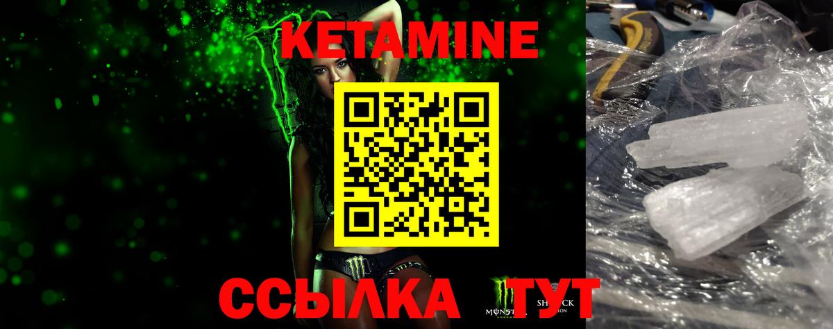 мега ONION  Кетамин ketamine  Старая Купавна  Вход с VPN  это как зайти  КЕТАМИН VHQ 