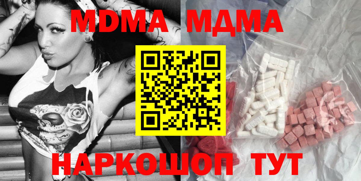 MDMA crystal  MDMA молли  Старая Купавна  MDMA  Вход с VPN 