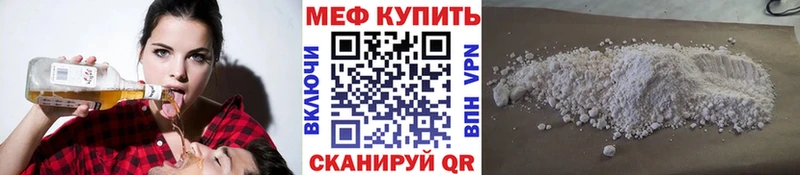 МЕФ мука  Старая Купавна 