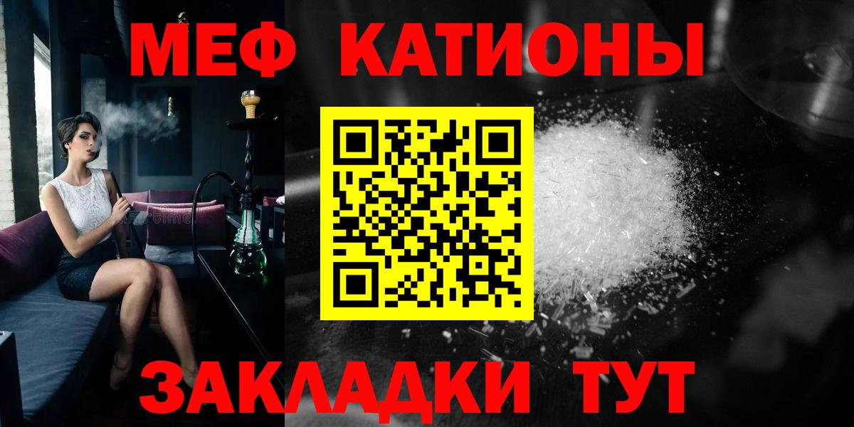 Меф Старая Купавна