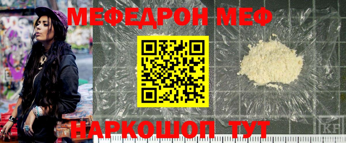 МЕФ 4 MMC  МЕФ мяу мяу  Мефедрон  Старая Купавна  Вход с VPN 