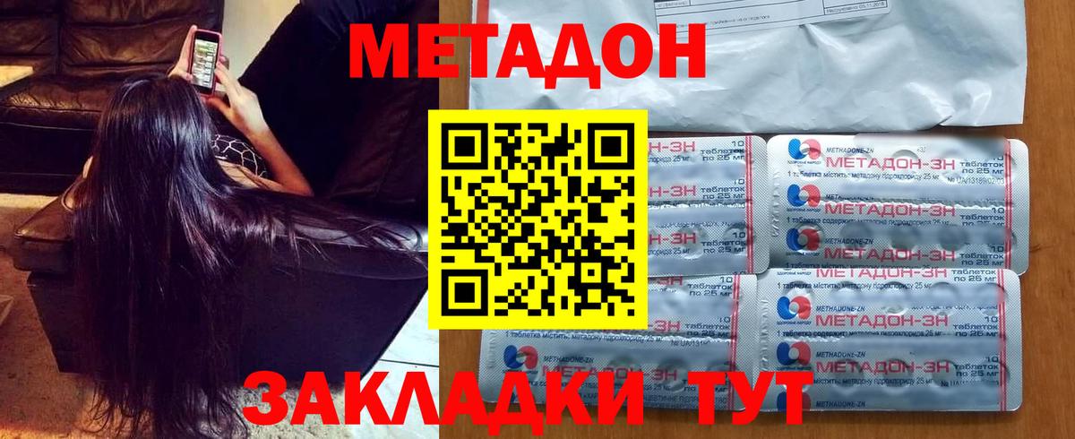 hydra   МЕТАДОН кристалл  Вход с VPN  МЕТАДОН мёд  Старая Купавна 