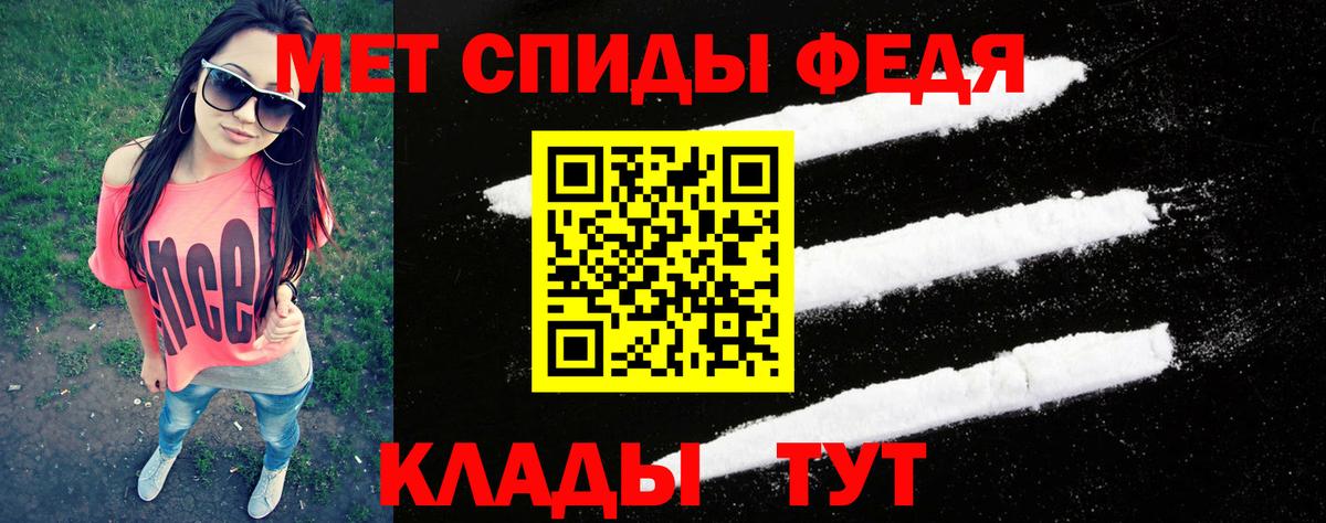 Метамфетамин мет Старая Купавна