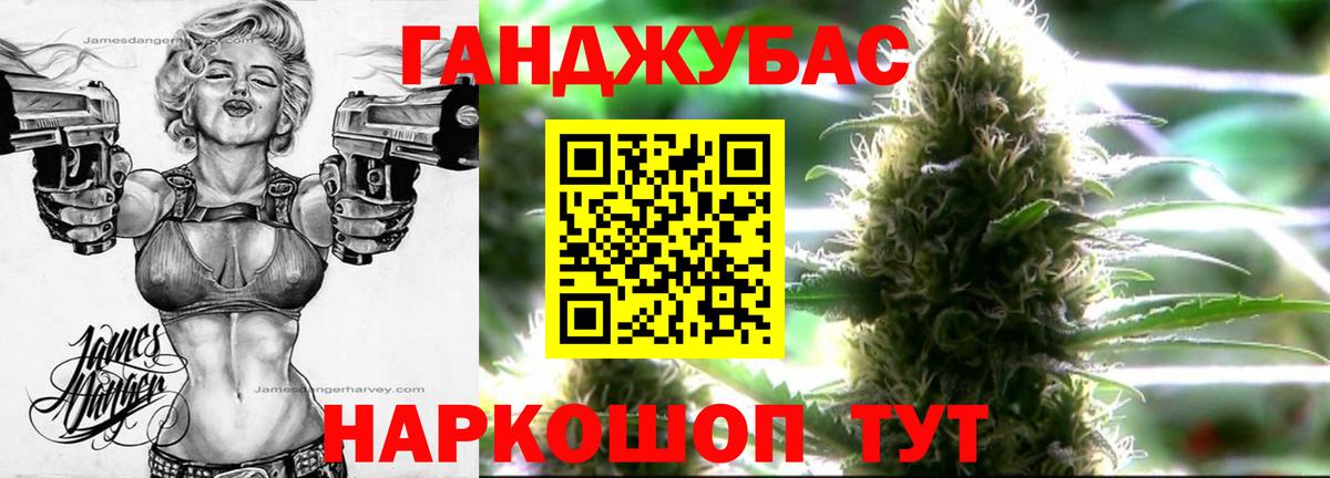 Канабис AK-47 Старая Купавна